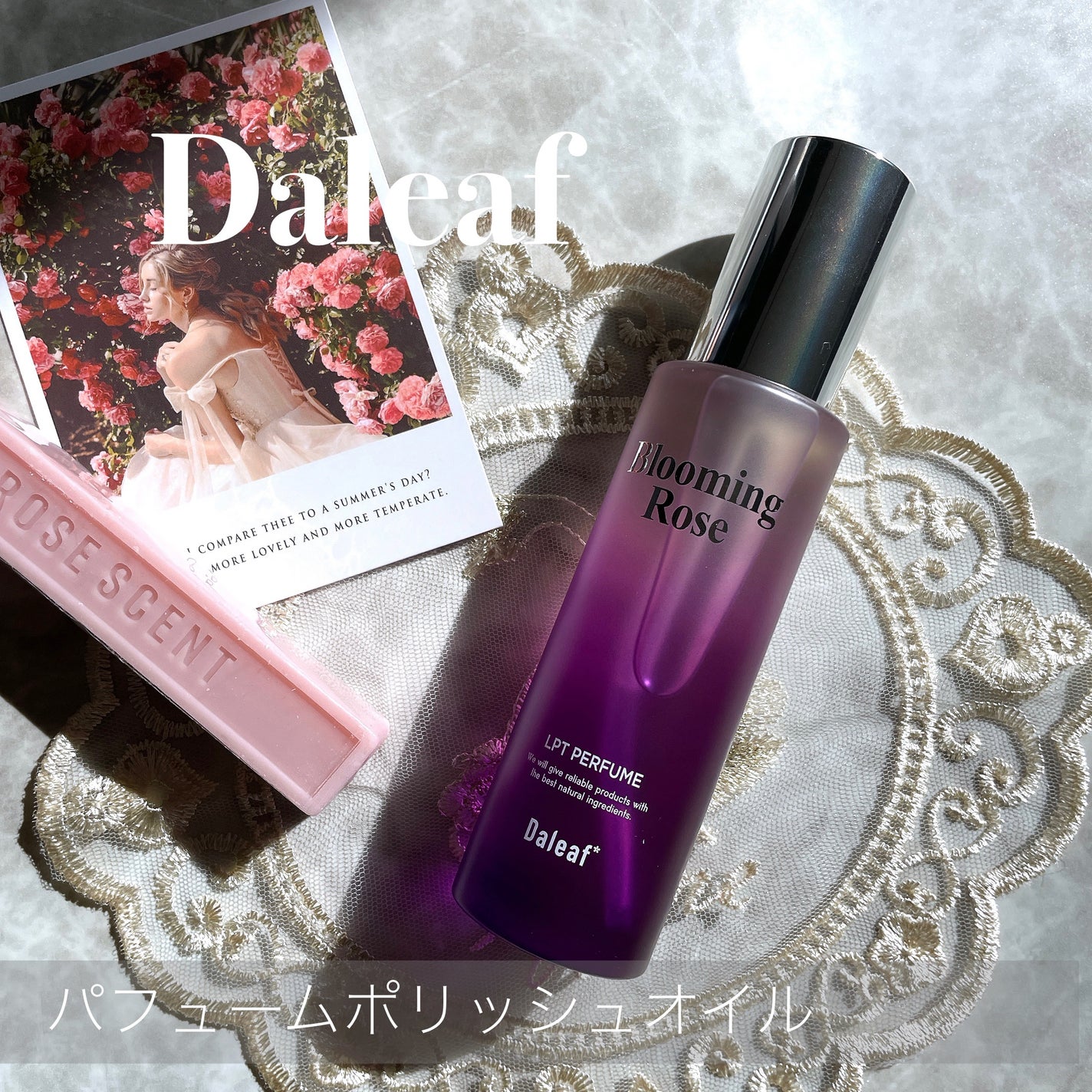 LPT Perfume Polish Oil Blooming Rose/Daleaf/その他スタイリングを使ったクチコミ(1枚目)