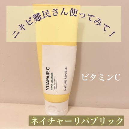 ビタペアC クレンジングフォーム/ネイチャーリパブリック/洗顔フォームを使ったクチコミ(1枚目)