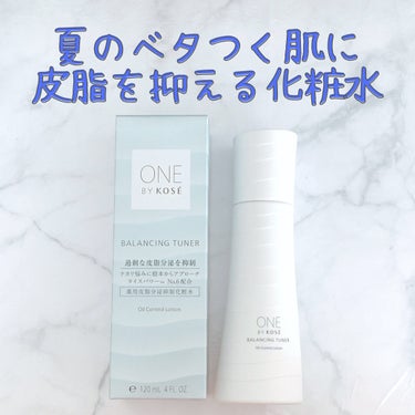 バランシング チューナー/ONE BY KOSE/化粧水を使ったクチコミ（1枚目）