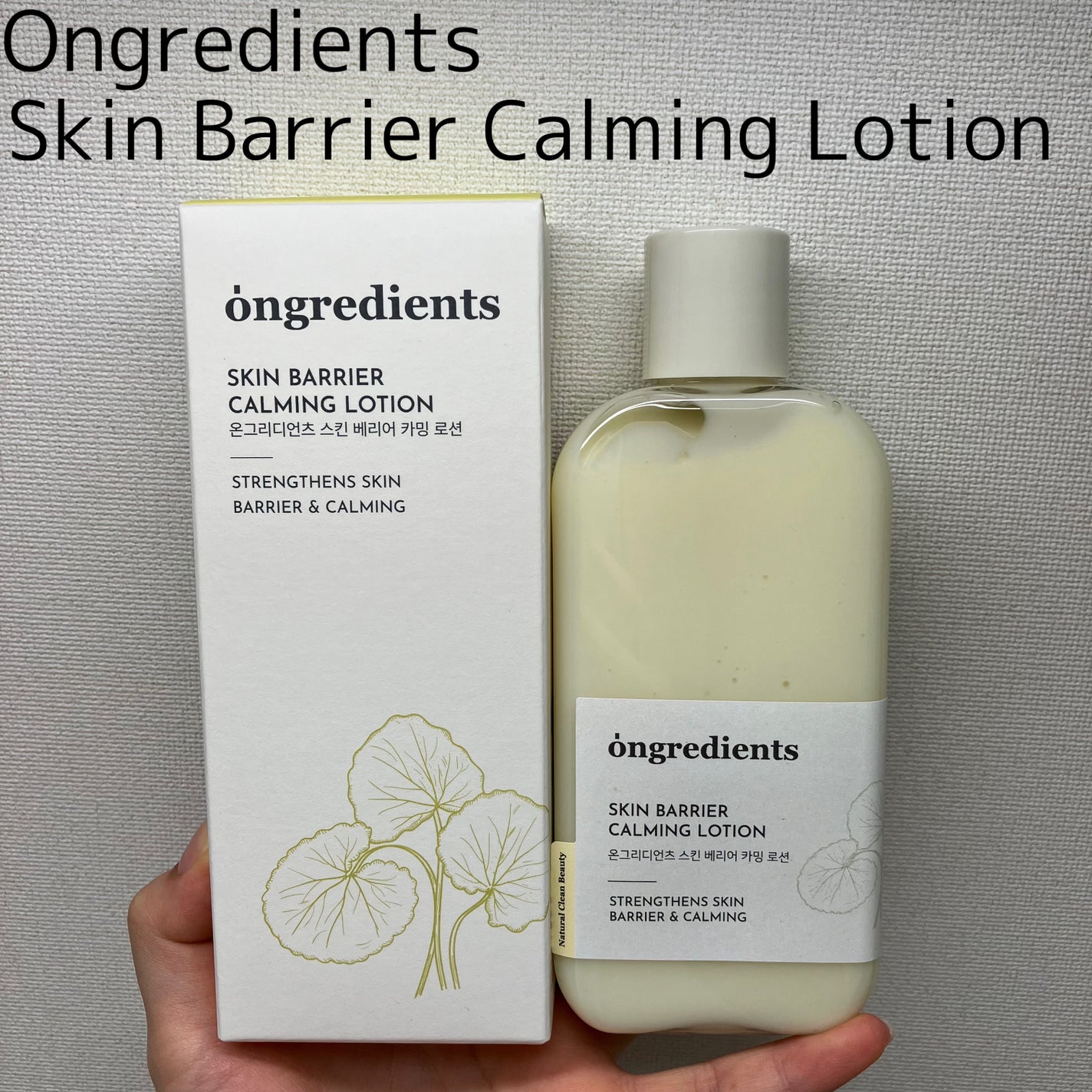 Skin Barrier Calming Lotion/Ongredients/乳液を使ったクチコミ(1枚目)