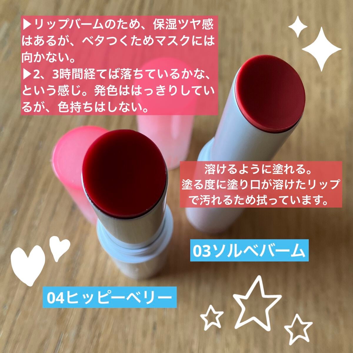 グラスティングメルティングバーム/rom&nd/リップバームを使ったクチコミ(4枚目)