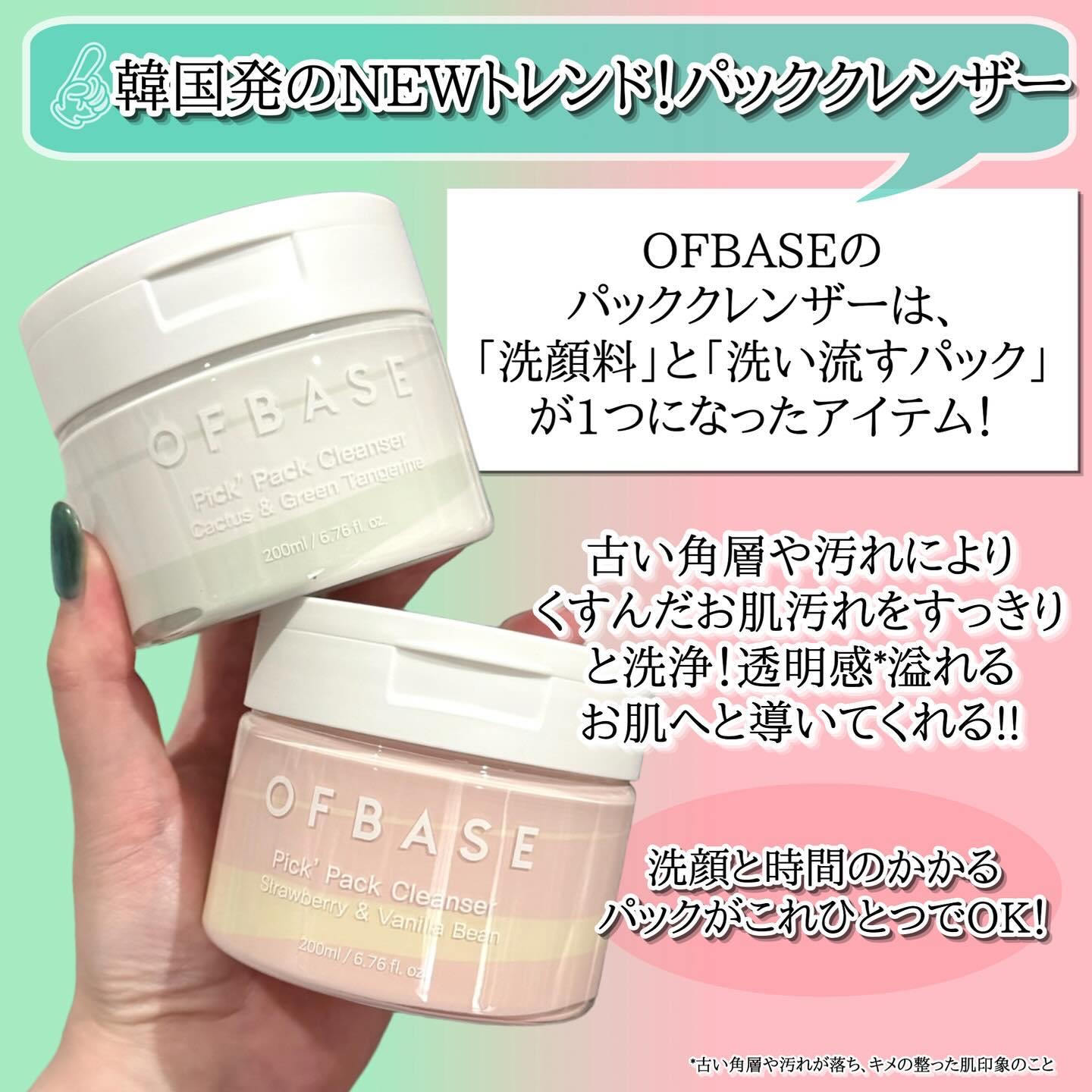 ピックパック クレンザー サボテン&青みかん/OFBASE/洗い流すパック・マスクを使ったクチコミ（2枚目）