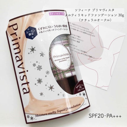 くずれにくい うるおい質感 メルティリキッドファンデーション/プリマヴィスタ/リキッドファンデーションを使ったクチコミ(1枚目)