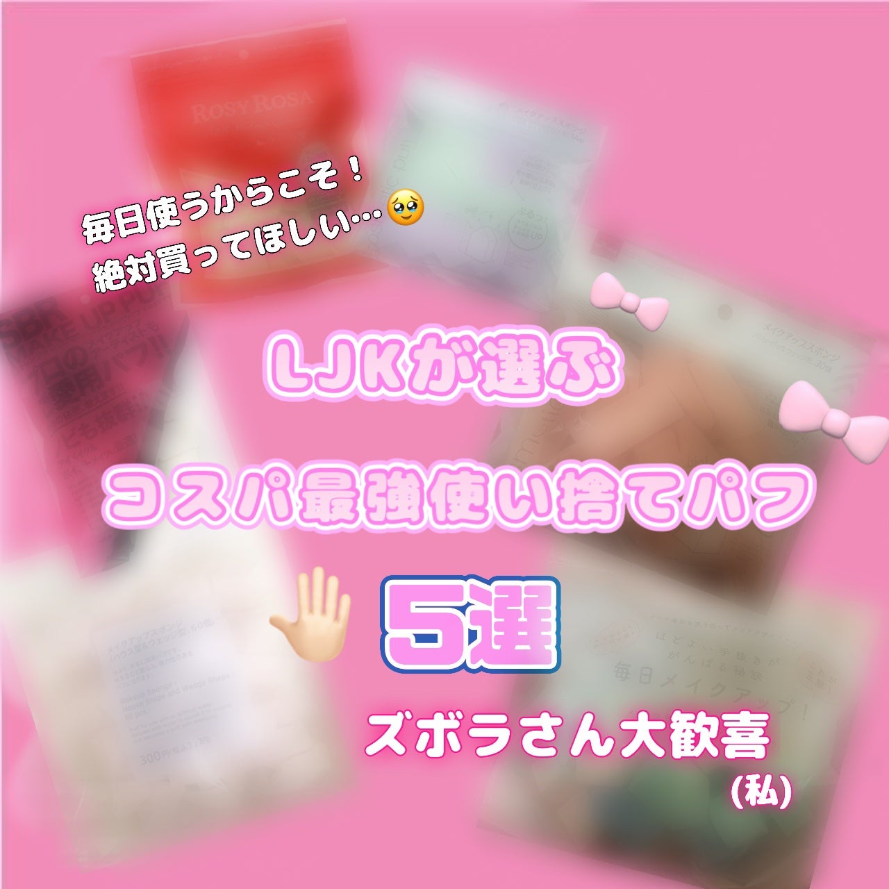 SBR PUFF/石原商店/パフ・スポンジを使ったクチコミ(1枚目)