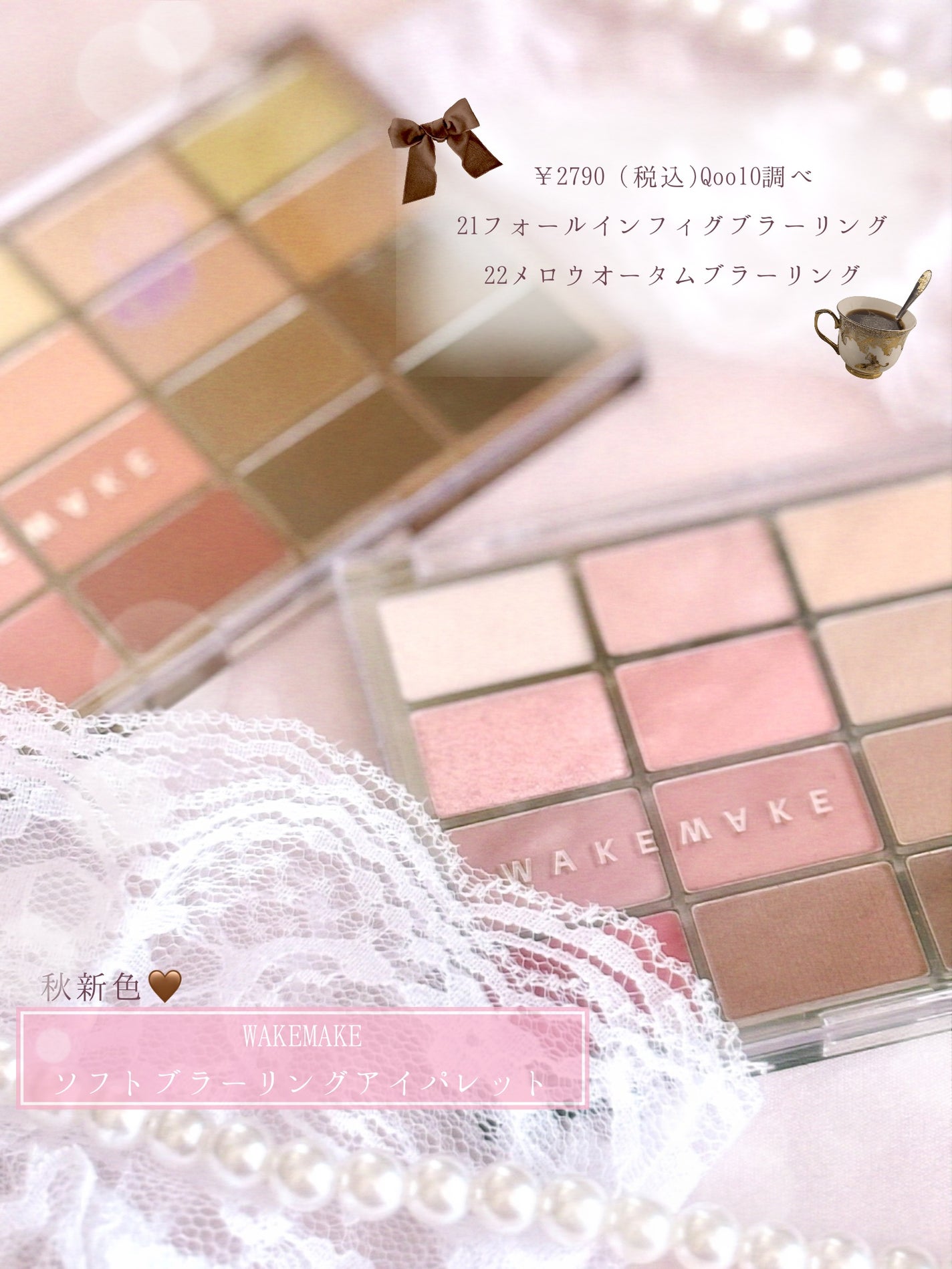 ソフトブラーリングアイパレット/wakemake/アイシャドウパレットを使ったクチコミ(2枚目)