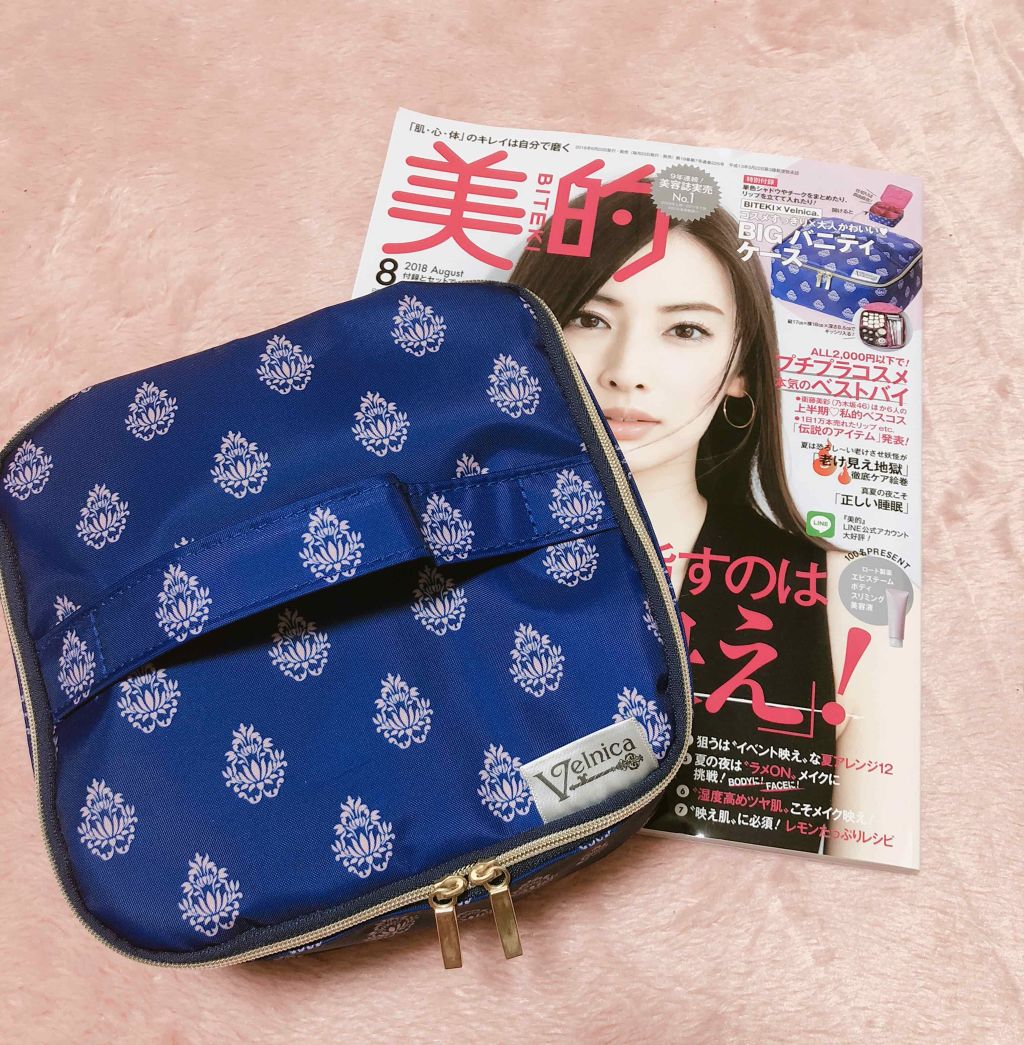 美的 2018年8月号/美的/雑誌を使ったクチコミ(1枚目)