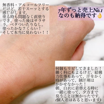 薬用ソフトストーンW/デオナチュレ/デオドラント・制汗剤を使ったクチコミ(4枚目)