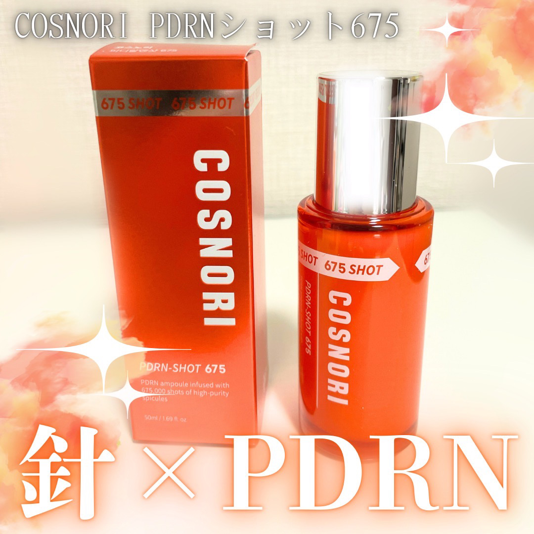 PDRNショット675/COSNORI/美容液を使ったクチコミ（1枚目）