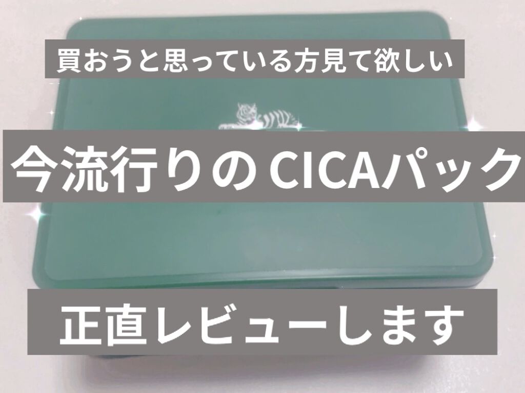 を使ったクチコミ（1枚目）