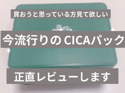 を使ったクチコミ(1枚目)