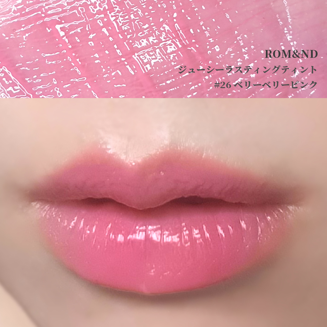 ジューシーラスティングティント 26 ベリーベリーピンク(VERY BERRY PINK)/rom&nd/リップティントを使ったクチコミ（3枚目）