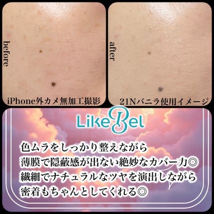 Glow me mesh cushion /Likebel/クッションファンデーションを使ったクチコミ(3枚目)