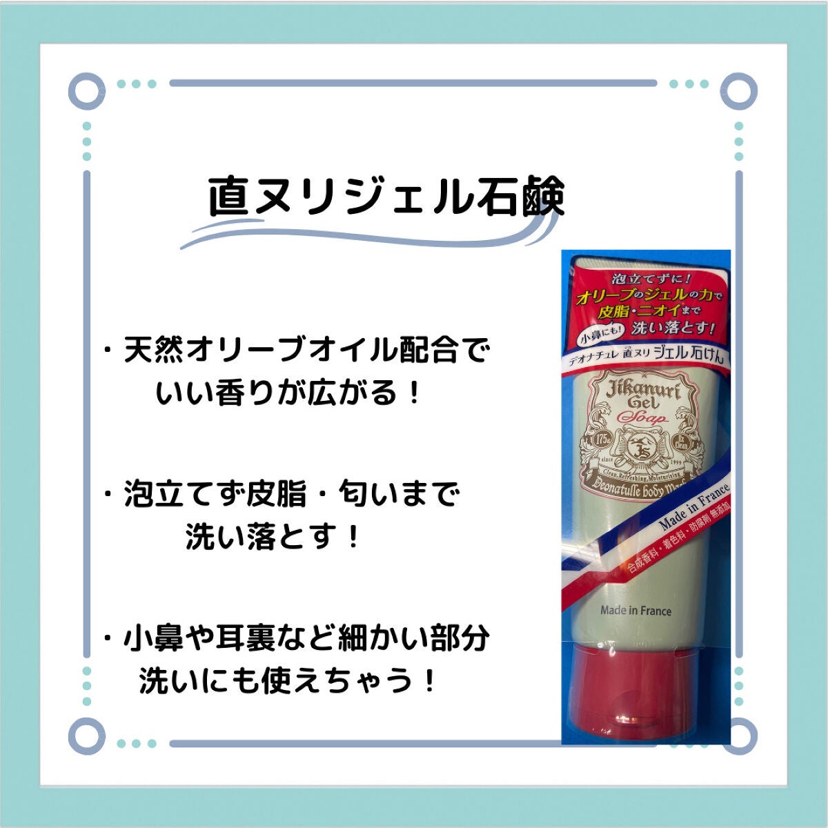 薬用ソフトストーンW/デオナチュレ/デオドラント・制汗剤を使ったクチコミ(4枚目)