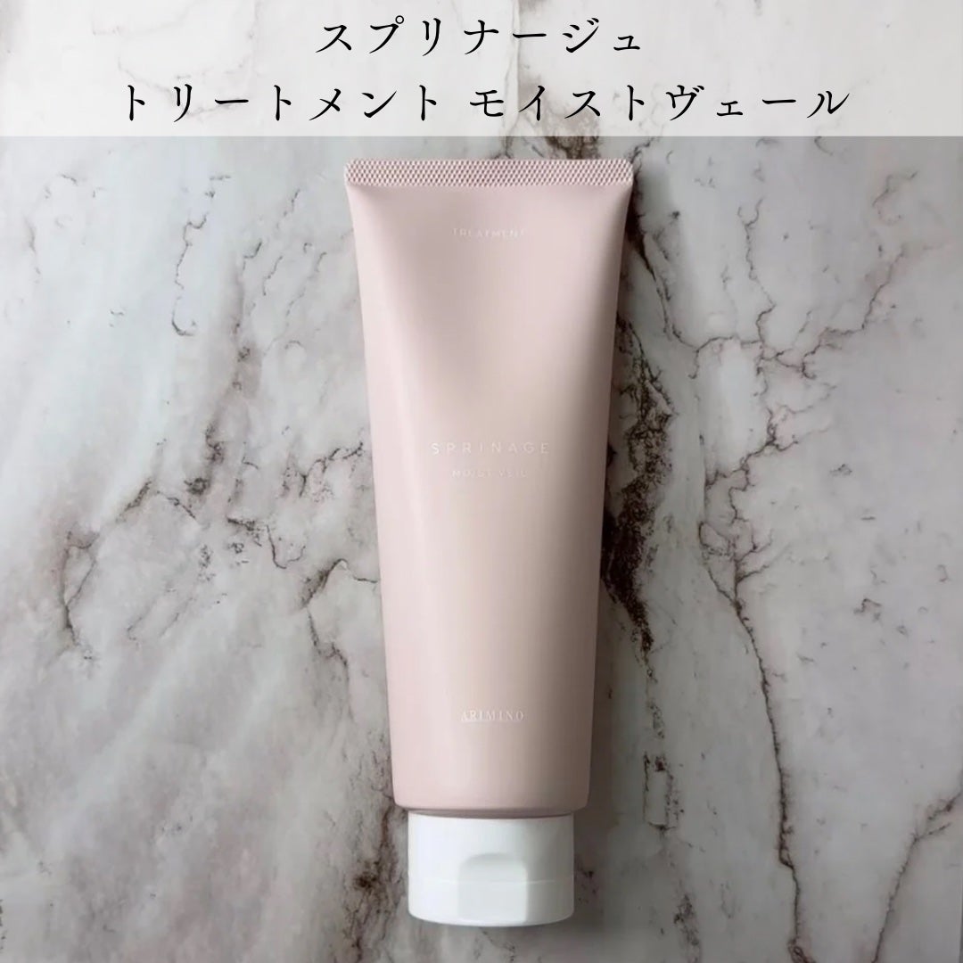 スプリナージュ シャンプー/トリートメント モイストヴェール/アリミノ/サロンシャンプーを使ったクチコミ(4枚目)