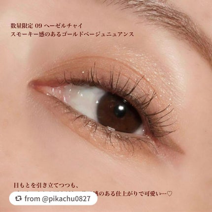 エテュセ ラスティング ジェルライナー/ettusais/ジェルアイライナーを使ったクチコミ(6枚目)