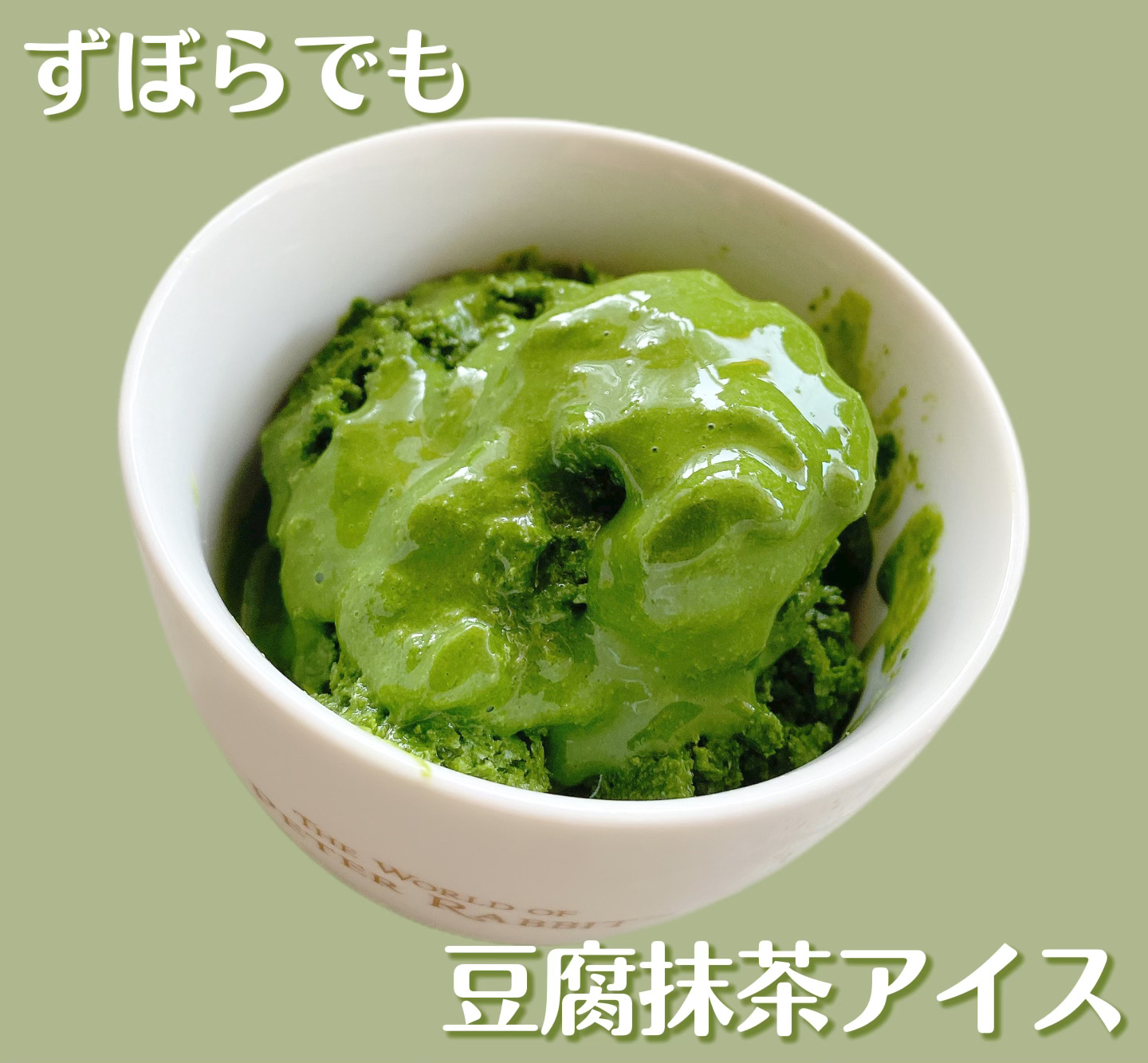 調製豆乳 カロリー45％オフ 1000ml/マルサンアイ/豆乳飲料を使ったクチコミ（1枚目）