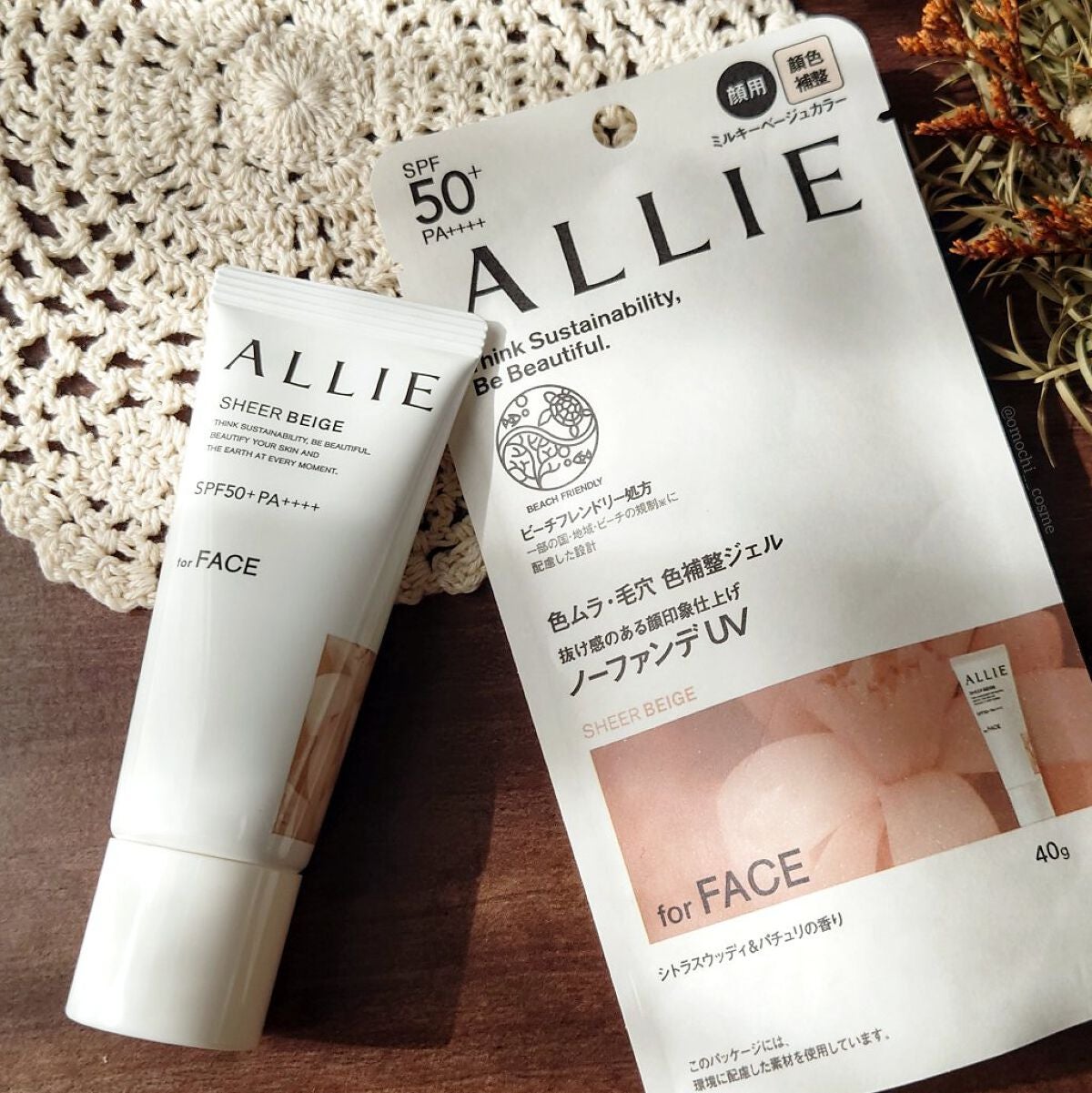 アリィー クロノビューティ カラーチューニングUV/アリィー/日焼け止めクリームを使ったクチコミ(2枚目)