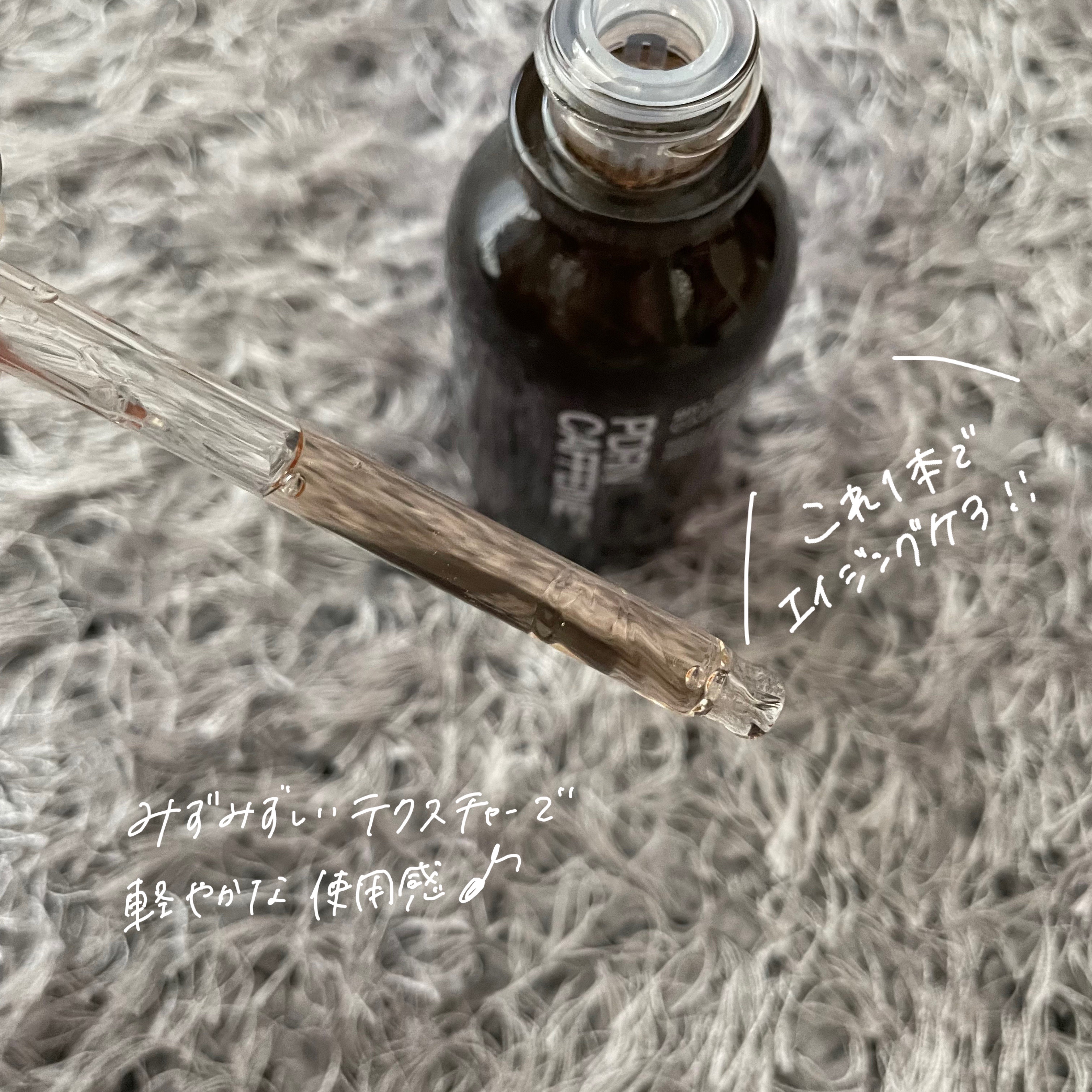 PDRNカフェインショット/IOPE/美容液を使ったクチコミ（2枚目）