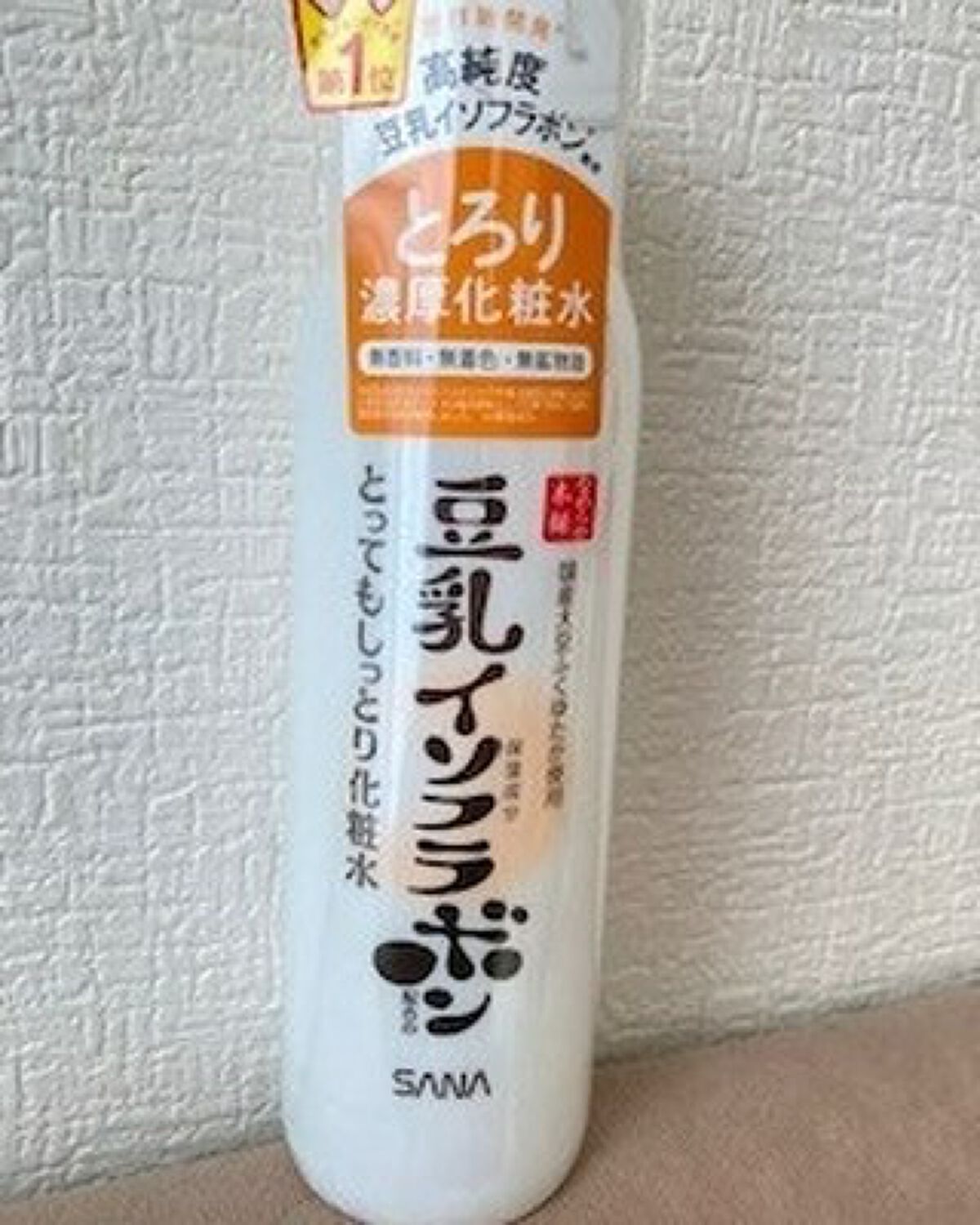 とってもしっとり化粧水 ＮＣ 200ml/なめらか本舗/化粧水を使ったクチコミ（1枚目）