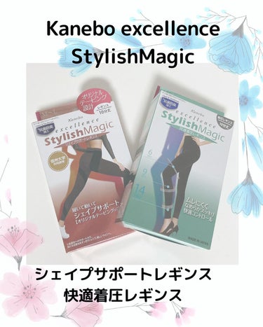 Stylish Magic シェイプ サポート レギンス/KANEBO/その他を使ったクチコミ（1枚目）