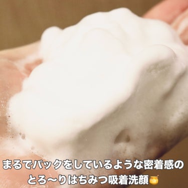 ハニーフェイスウォッシュ/世田谷コスメ/洗顔フォームを使ったクチコミ（4枚目）