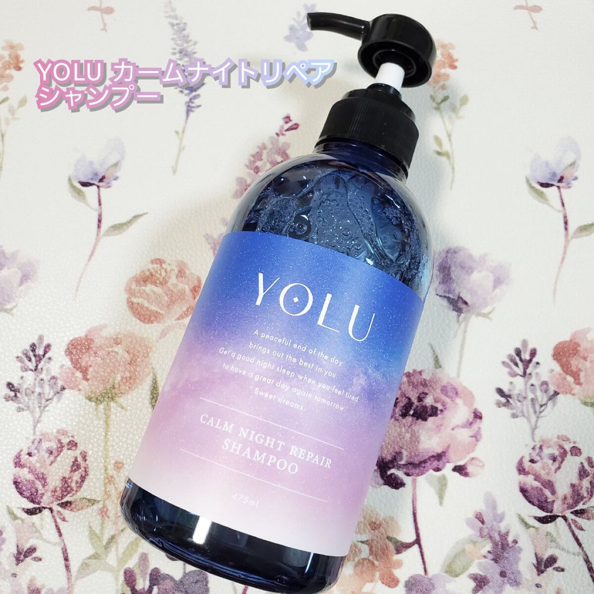 カームナイトリペアシャンプー／トリートメント/YOLU/市販シャンプーを使ったクチコミ（2枚目）