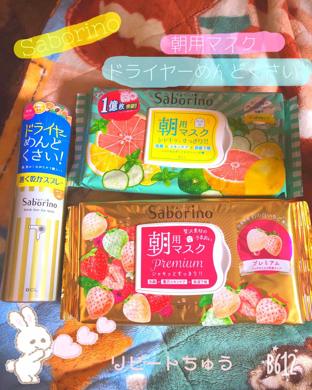 速く乾かスプレー n/サボリーノ/ヘアスプレーを使ったクチコミ（1枚目）