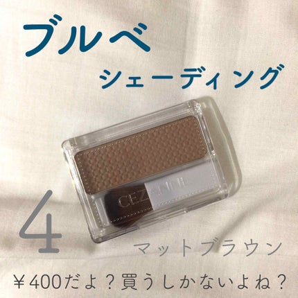 フェース コントロール カラー/CEZANNE/プレストパウダーを使ったクチコミ(1枚目)