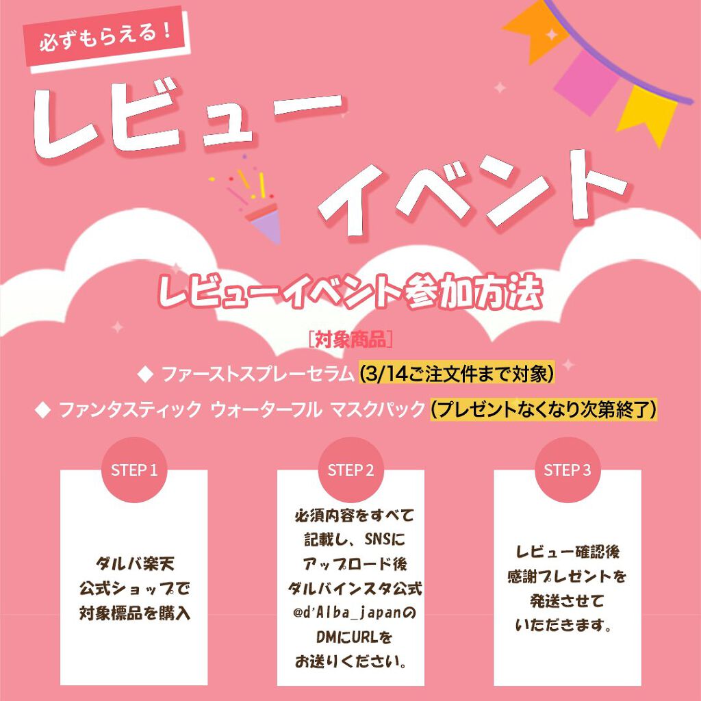 ファンタスティックウォータフルマスクパック/ダルバ/シートマスク・パックを使ったクチコミ（1枚目）