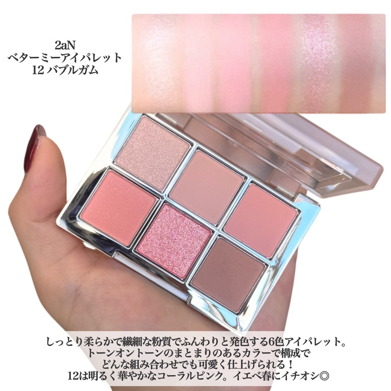 ベターミーアイパレット/2aN/マルチパレットを使ったクチコミ(2枚目)