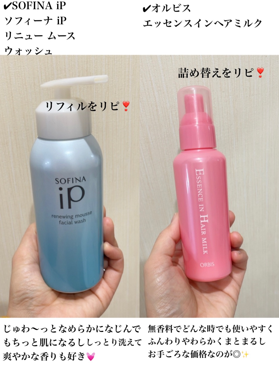 エッセンスインヘアミルク/オルビス/ヘアミルクを使ったクチコミ（2枚目）