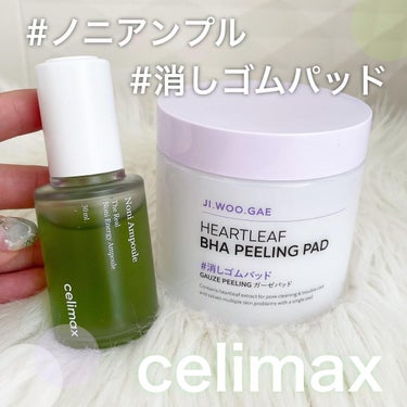 BHA消しゴムピーリングパッド/celimax/その他スキンケアを使ったクチコミ（1枚目）