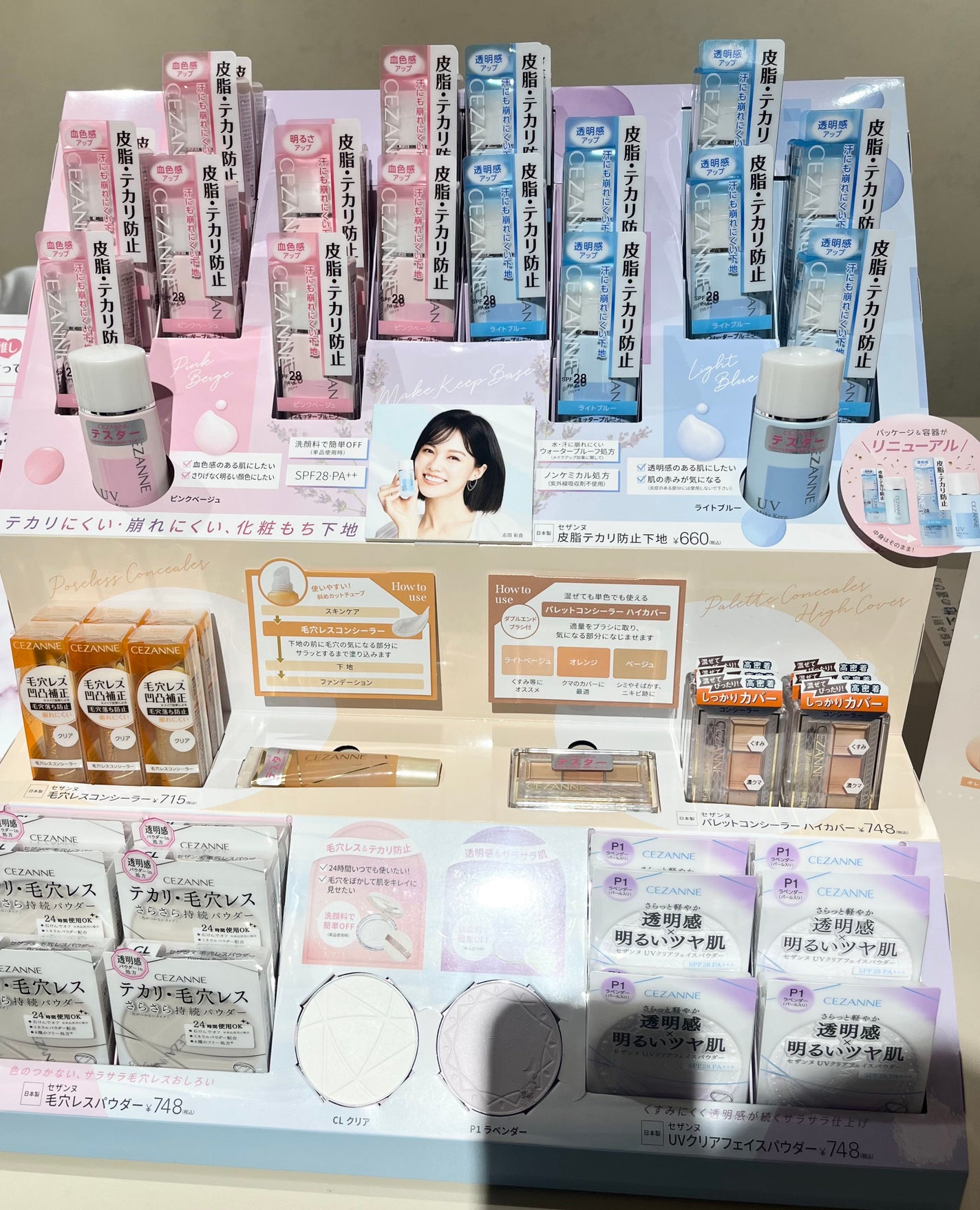 毛穴レスコンシーラー/CEZANNE/クリームコンシーラーを使ったクチコミ(9枚目)