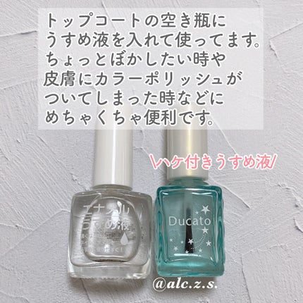 カラフルネイルズ/キャンメイク/マニキュアを使ったクチコミ(4枚目)