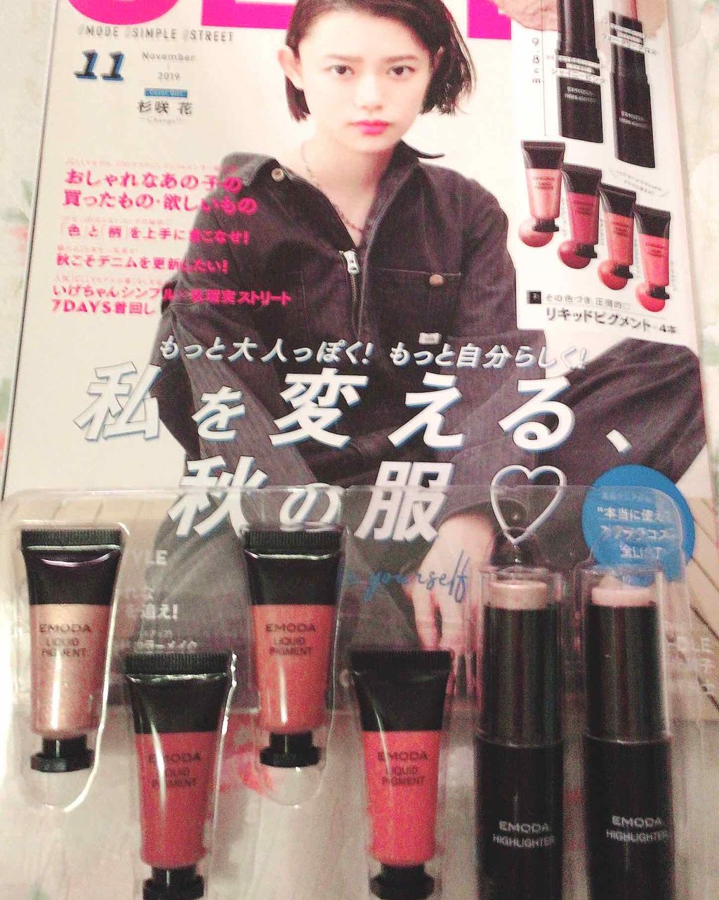 JELLY 2019年11月号/JELLY/雑誌を使ったクチコミ(1枚目)