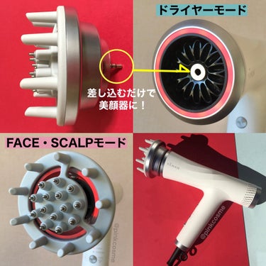 ヤーマン リフトドライヤーのクチコミ「速乾、美髪で終わらない！
\\美顔器機能を搭載//


◻️YA-MAN
     リフトドラ.....」（2枚目）