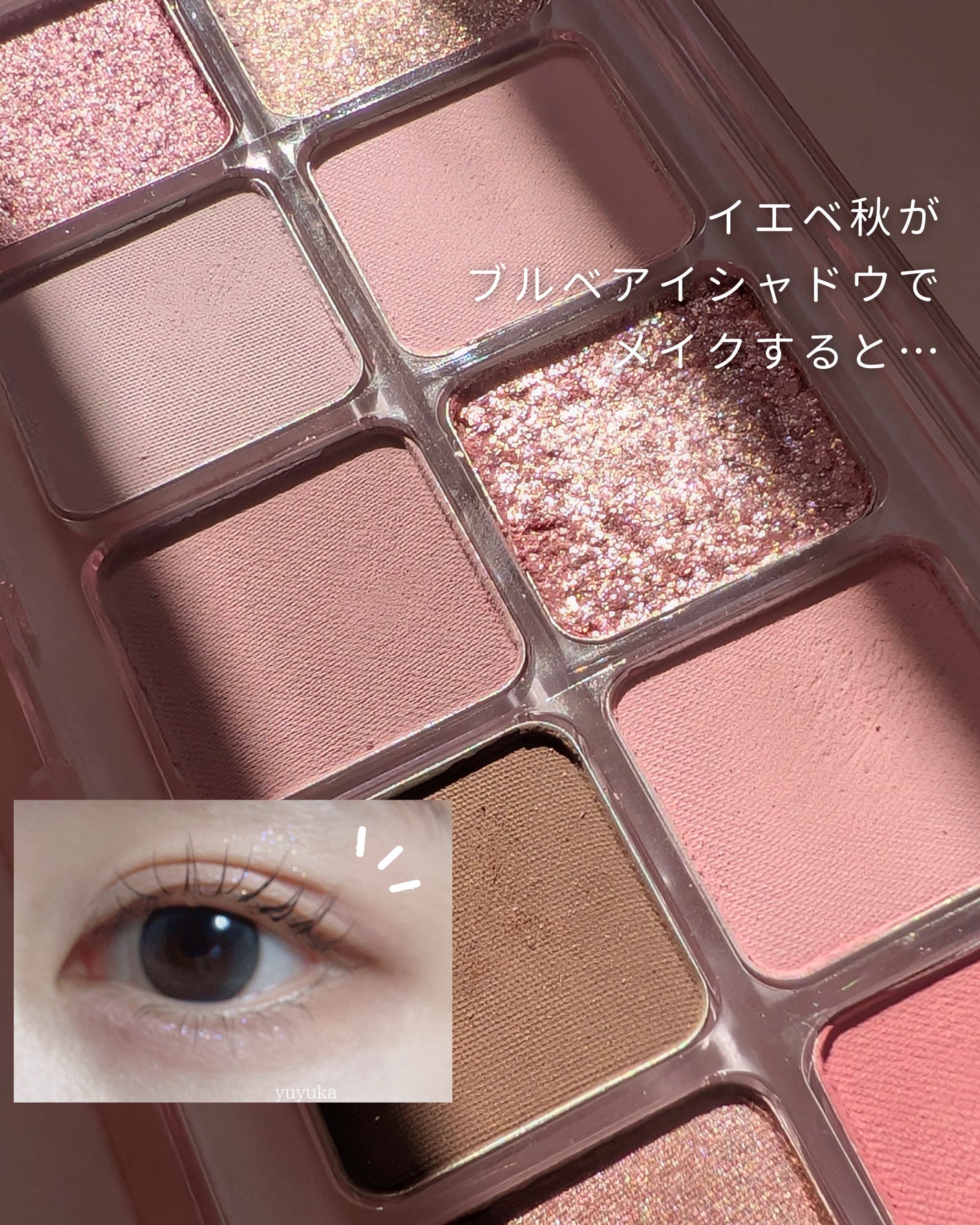 プロ アイ パレット エアー/CLIO/アイシャドウパレットを使ったクチコミ(1枚目)