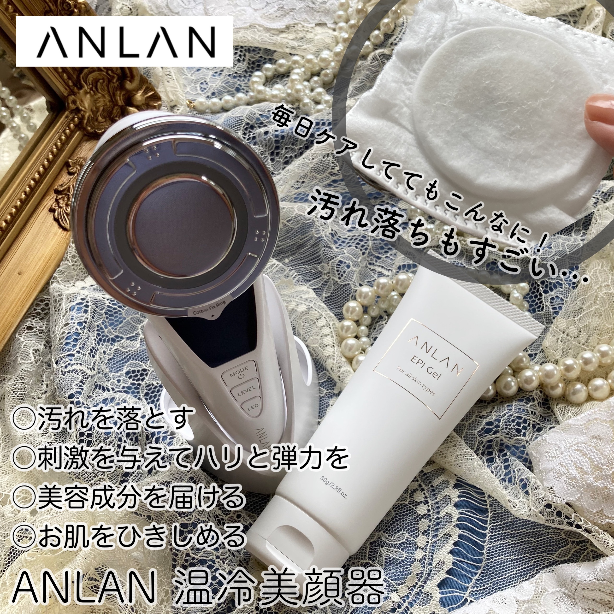 多機能温冷美顔器/ANLAN/美顔器・マッサージを使ったクチコミ（1枚目）