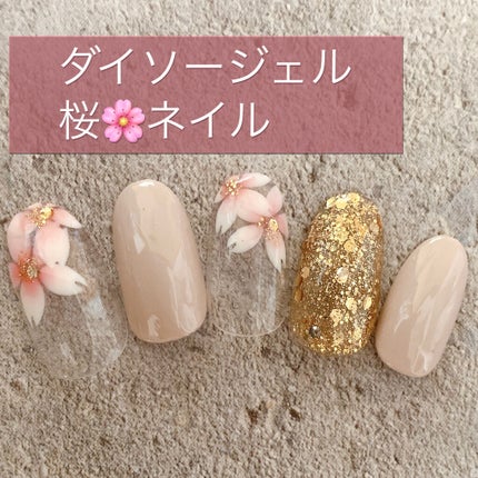 BRG ジェルネイル/DAISO/ジェルネイルを使ったクチコミ(1枚目)