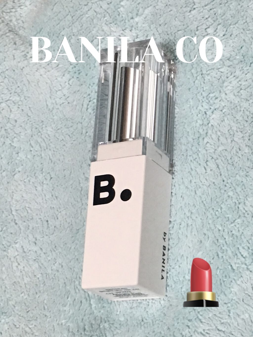 リップモーション/B. by BANILA/口紅を使ったクチコミ（1枚目）