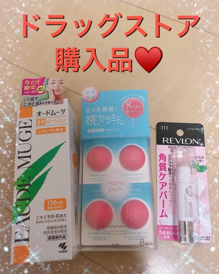 オードムーゲ 薬用ローション(ふきとり化粧水)/オードムーゲ/拭き取り化粧水を使ったクチコミ(1枚目)