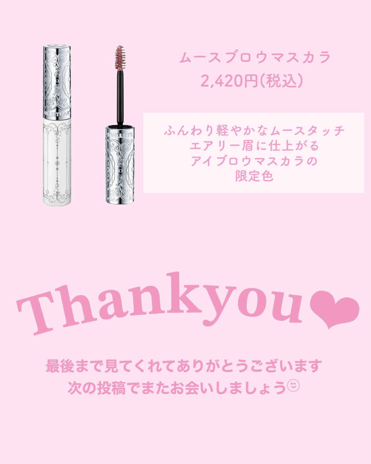 ã¹ããð on LIPS ã2025幎1æ10æ¥(é)ããçºå£²ã®ãžã«ã¹ãã¥ã¢ãŒãæ¥ã®æ°äœã..ãïŒ6æç®ïŒ