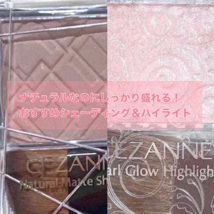 パールグロウハイライト/CEZANNE/パウダーハイライトを使ったクチコミ(1枚目)