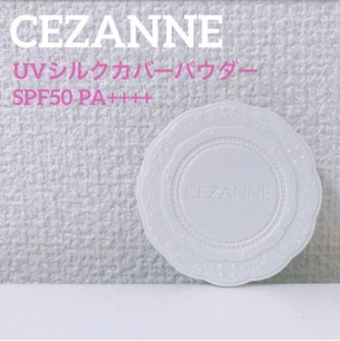 UVシルクカバーパウダー/CEZANNE/プレストパウダーを使ったクチコミ（1枚目）