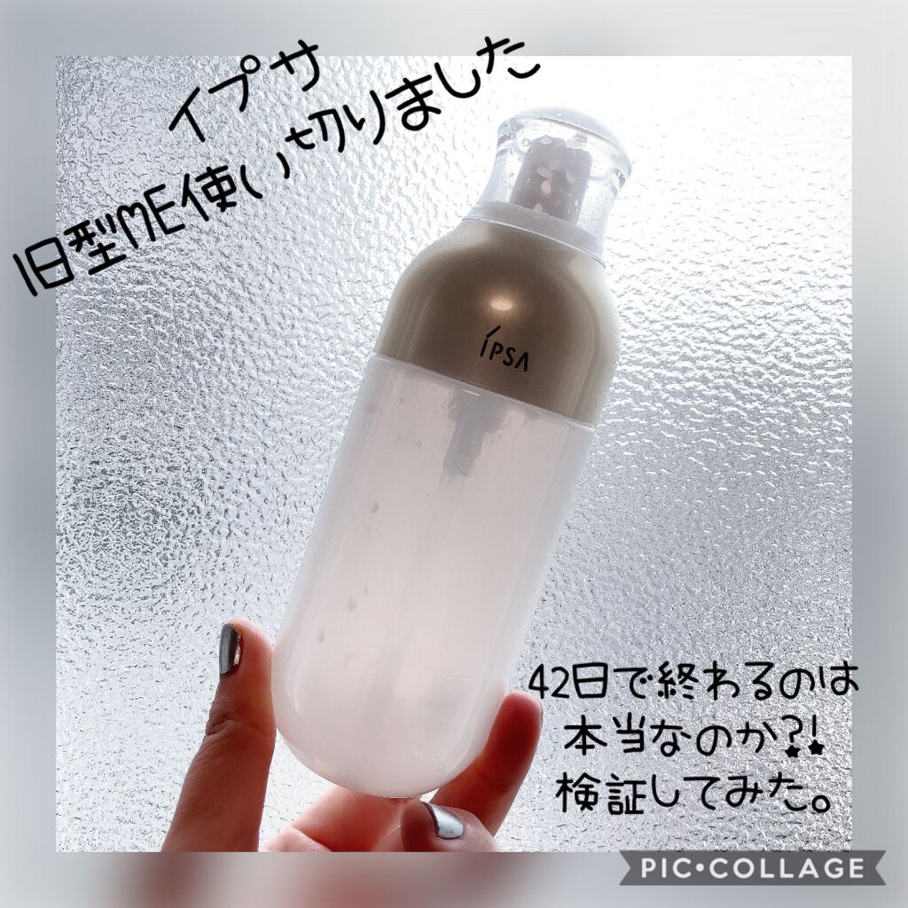 ME スーペリアe 4/IPSA/化粧水を使ったクチコミ(1枚目)