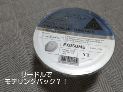 リードルショットEX ヒアルロニックモデリングパック/VT/シートマスク・パックを使ったクチコミ(1枚目)