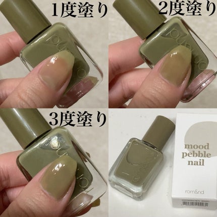 ムードペブルネイル/rom&nd/マニキュアを使ったクチコミ(4枚目)