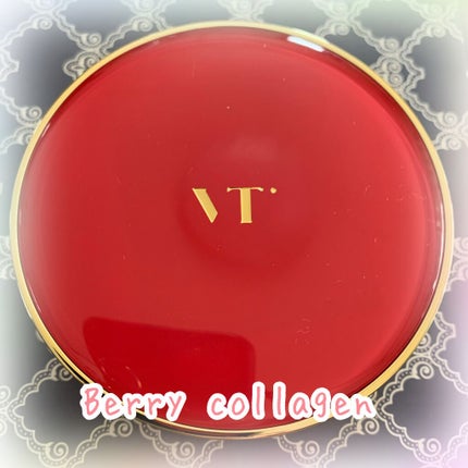 VT ベリーコラーゲンパクトのクチコミ「マスク生活でずっと日焼け止めと
軽いルースパウダーで
仕上げてたけど、休みの日など
友人と会う.....」(1枚目)