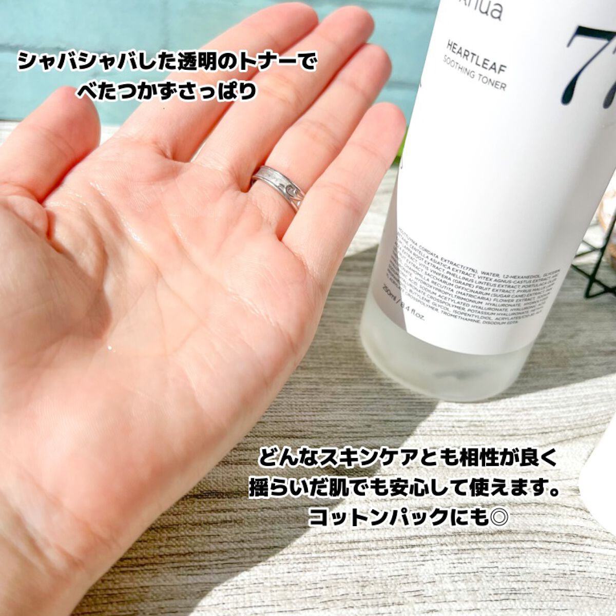 ドクダミ 77 スージングトナー/Anua/化粧水を使ったクチコミ（3枚目）