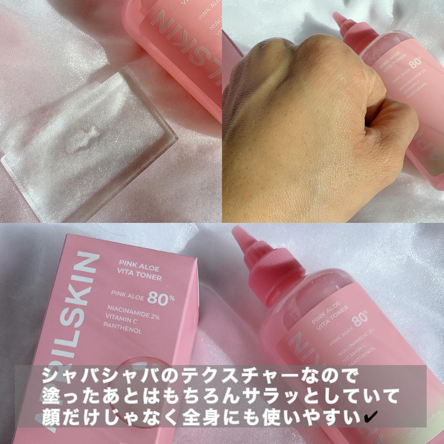 ピンクアロエビタトナー/APRILSKIN/化粧水を使ったクチコミ（3枚目）